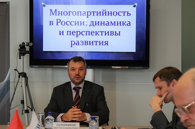 «Круглый стол» на тему «Многопартийность в России