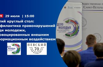 Итоги третьего круглого стола