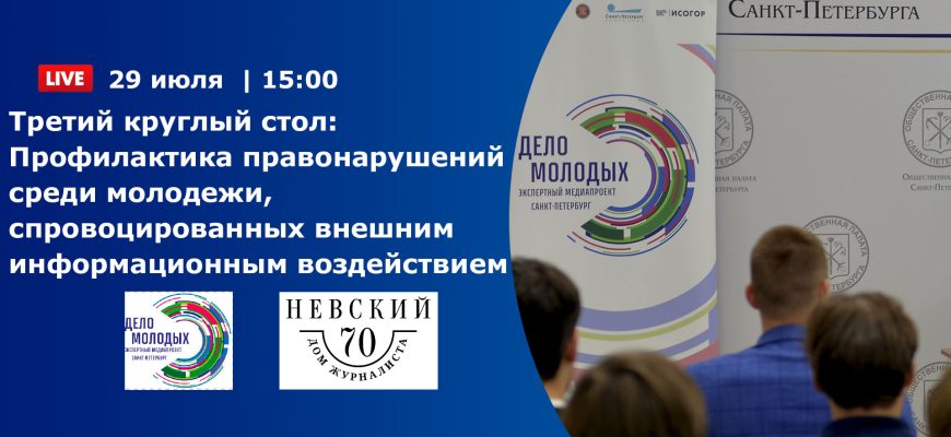 Итоги третьего круглого стола Итоги третьего круглого стола