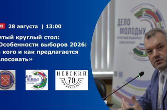 Пятый круглый стол Пятый круглый стол